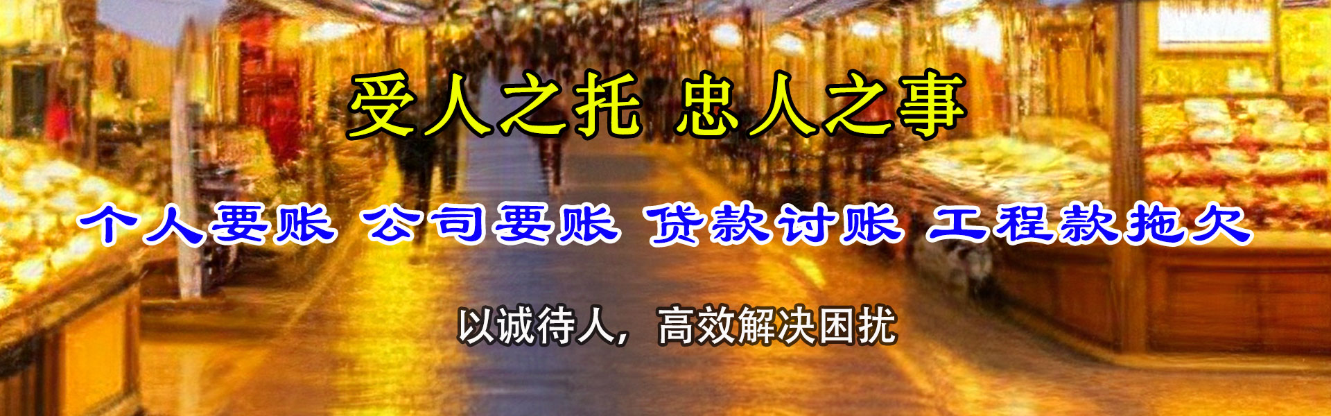 泰安清债公司